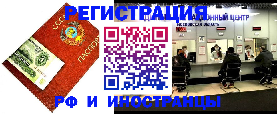 прописка регистрация в Владимирской области