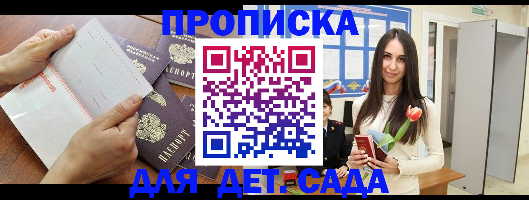 прописка от собственника в Владимирской области