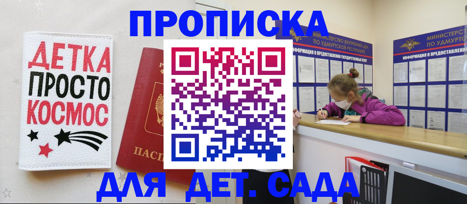 прописка 2025 в Владимирской области