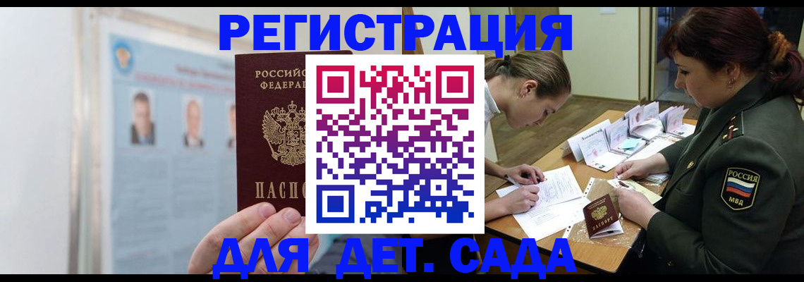 прописка 2025 в Владимирской области