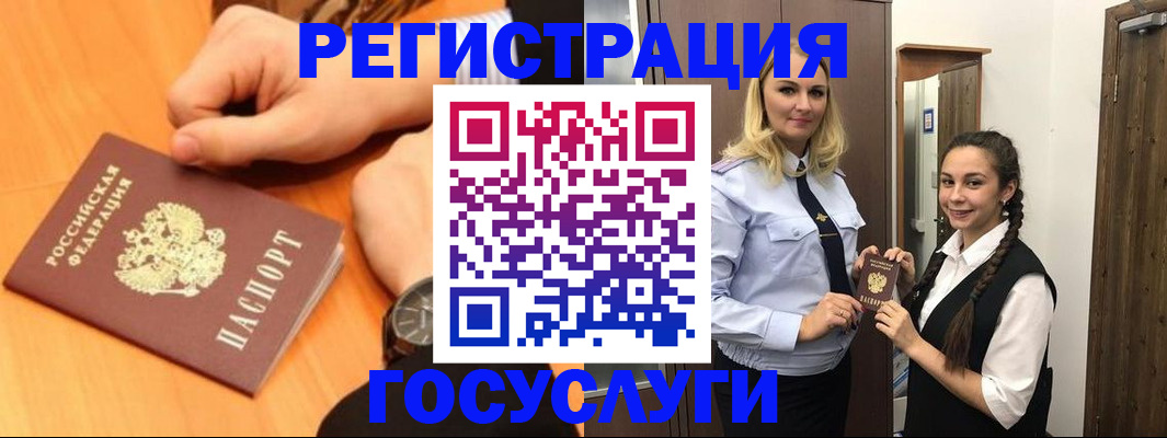 временная регистрация для школы в Владимирской области