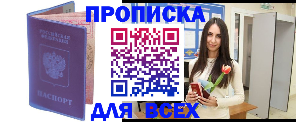 прописка 2025 в Владимирской области